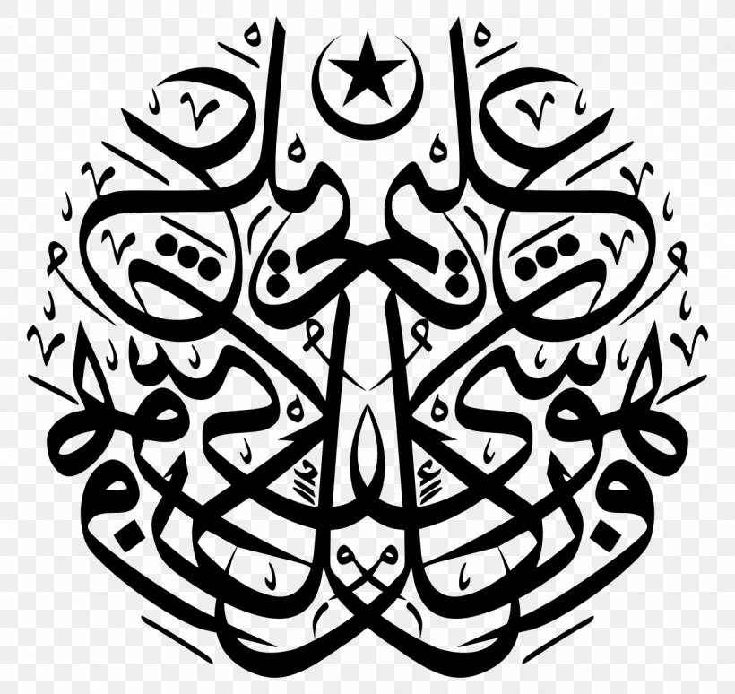 Arabic Calligraphy Thuluth Arabs, PNG, 1270x1199px, Arabic Calligraphy, Arabic, Arabic Wikipedia, Arabs, Art Download Free
