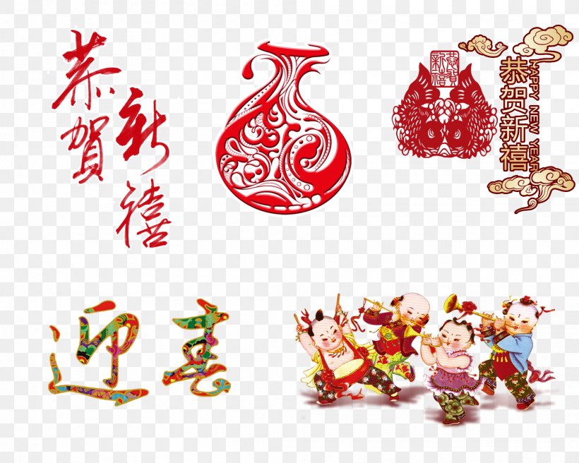 Papercutting Clip Art, PNG, 1969x1577px, Papercutting, Art, Chinese New Year, Christmas Decoration, Fai Chun Download Free