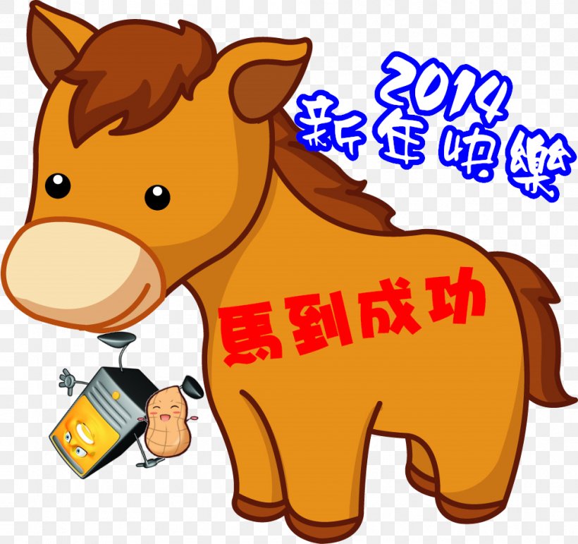 Maguohe Zhen Cartoon Drawing, PNG, 1001x943px, Cartoon, Area, Carnivoran, Cat Like Mammal, Crayon Shinchan Download Free