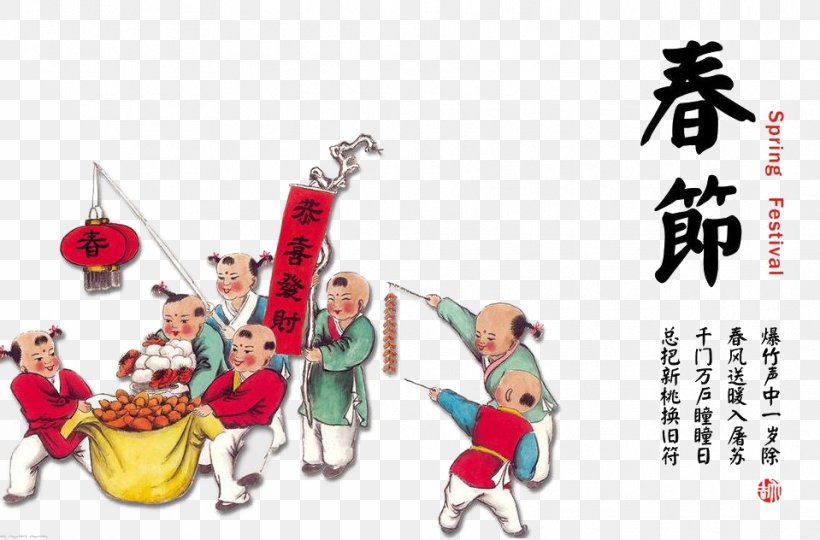 Chinese New Year Happiness Lunar New Year Bainian Holiday, PNG, 959x632px, Chinese New Year, Art, Bainian, Brand, Cartoon Download Free