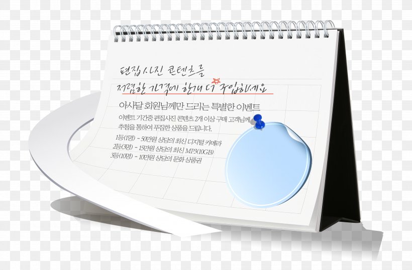 Free Korean Calendar To Pull Material, PNG, 3500x2300px, Poster, Brand, Calendar, Gratis, Korean Calendar Download Free