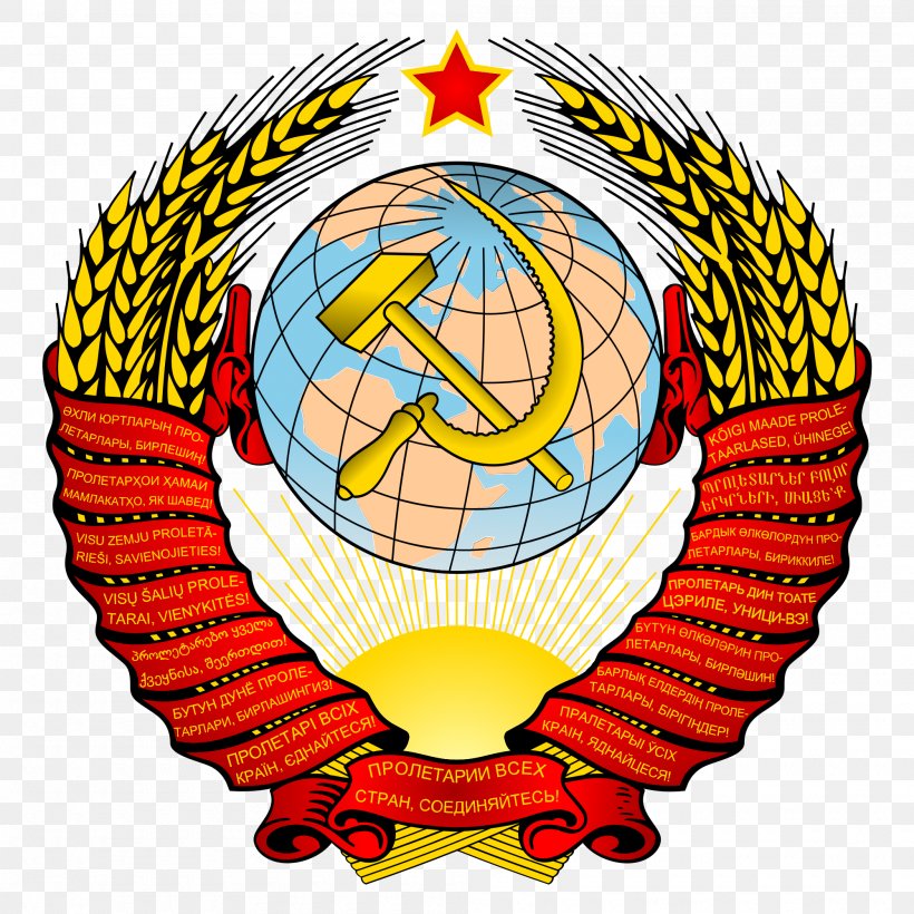 Republics Of The Soviet Union History Of The Soviet Union Dissolution Of The Soviet Union State Emblem Of The Soviet Union, PNG, 2000x2000px, Soviet Union, Ball, Coat Of Arms, Dissolution Of The Soviet Union, Flag Of The Soviet Union Download Free