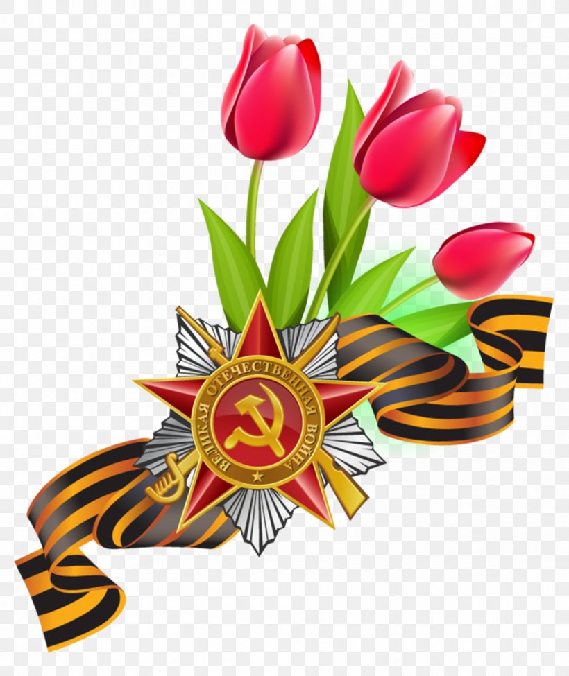 Flower Background Ribbon, PNG, 1009x1200px, Victory Day, Cut Flowers, Eastern Front, Flower, Georgiy Lentasi Aksiyasi Download Free
