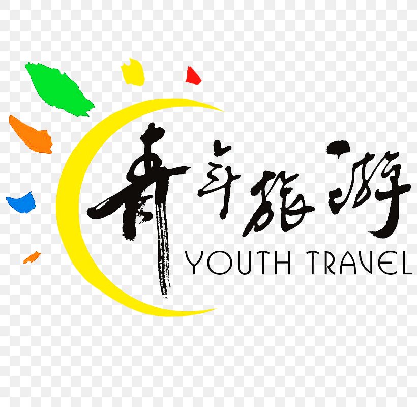 Logo Image Vector Graphics Design Wuxi China Youth Travel Agency Limited Company, PNG, 800x800px, Logo, Art, Brand, Calligraphy, China Download Free