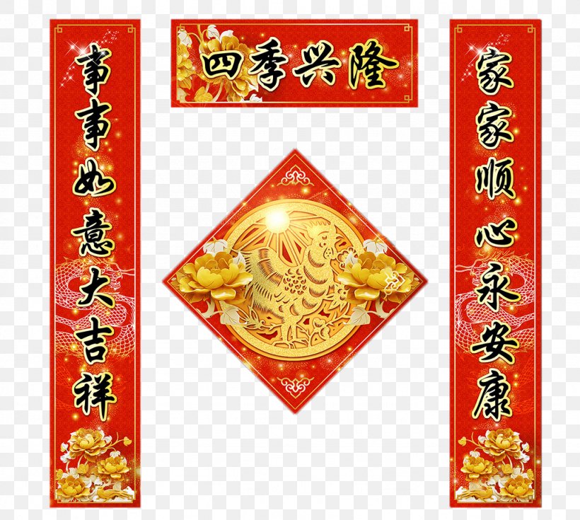 Chinese New Year Rooster, PNG, 1024x919px, Chinese New Year, Antithetical Couplet, Chinese Zodiac, Cuisine, Dish Download Free
