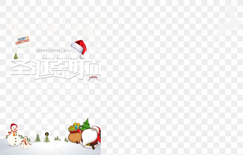 Christmas Ornament Typeface New Year, PNG, 7384x4711px, Christmas, Border, Chinese New Year, Christmas Ornament, Fictional Character Download Free
