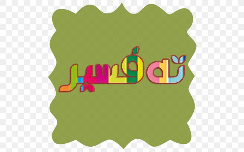 Android Kurdish, PNG, 512x512px, Android, Area, Brand, Google, Google Play Download Free