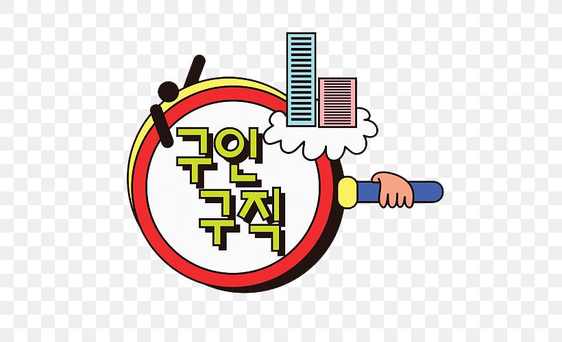 Logo Korean Illustration, PNG, 500x500px, Logo, Area, Brand, Cartoon, Hangul Download Free