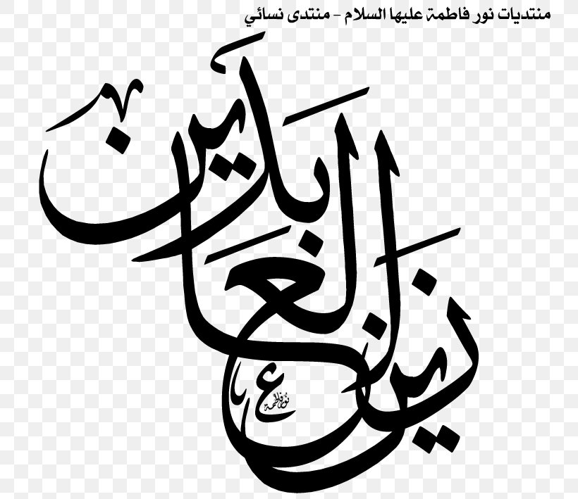 Kufa Imam Medina Ahl Al-Bayt Zakat, PNG, 752x709px, Kufa, Ahl Albayt, Ali, Ali Alridha, Ali Ibn Husayn Zayn Alabidin Download Free