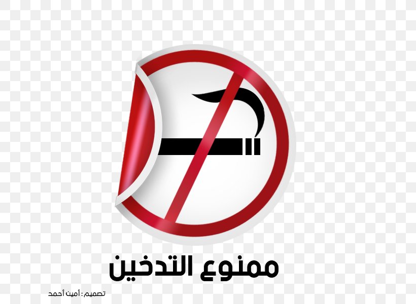 Smoking Age Cigarette Smoking Ban, PNG, 650x600px, Smoking, Area, Brand, Cigarette, Electronic Cigarette Download Free