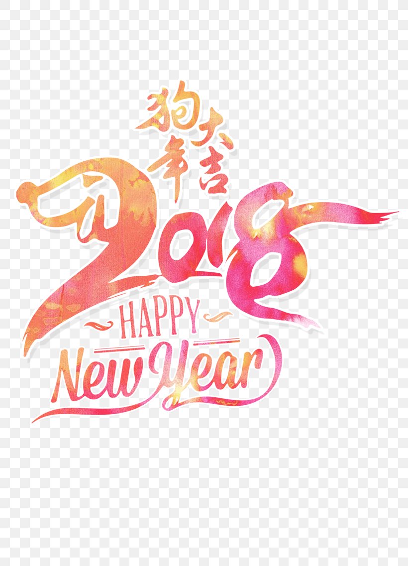 Chinese New Year Chinese Calligraphy Chinese Language 0, PNG, 804x1137px, 2018, Chinese New Year, Calligraphy, Chinese Calligraphy, Chinese Language Download Free