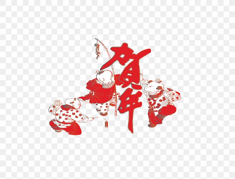 Chinese New Year Papercutting Chinese Paper Cutting, PNG, 1847x1406px, Chinese New Year, Bainian, Brand, Chinese Paper Cutting, Christmas Download Free