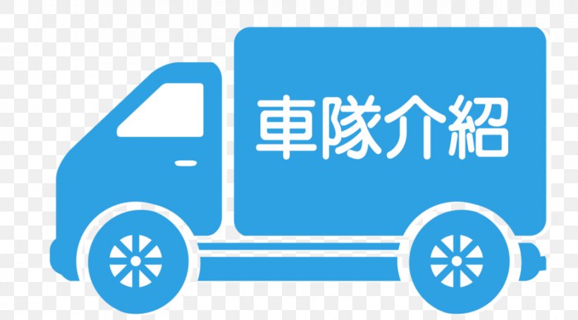 Car Truck Logo, PNG, 920x510px, Car, Area, Azure, Blue, Brand Download Free