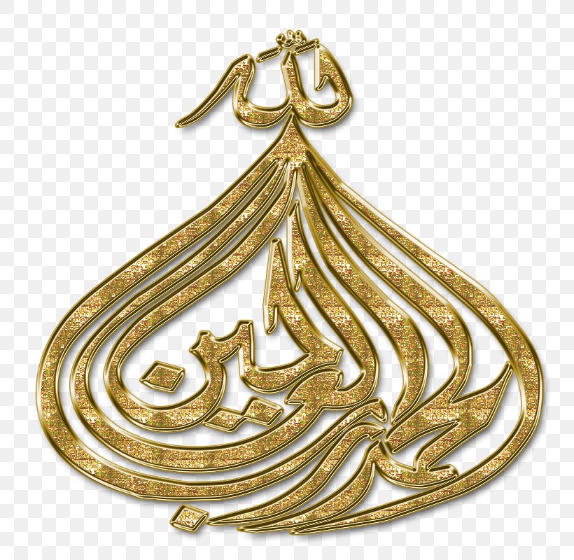Locket Gold Islam Religion, PNG, 800x800px, Locket, Body Jewellery, Body Jewelry, Brass, Bronze Download Free