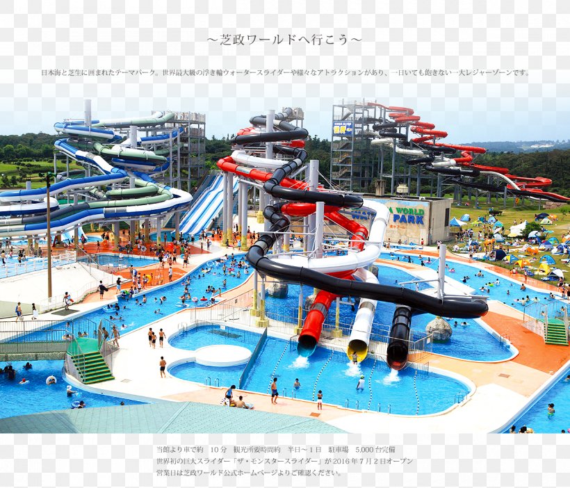 芝政ワールド Fukui Awara Onsen Mikuni Amusement Park, PNG, 1200x1028px, Fukui, Accommodation, Amusement Park, Awara, Fukui Prefecture Download Free
