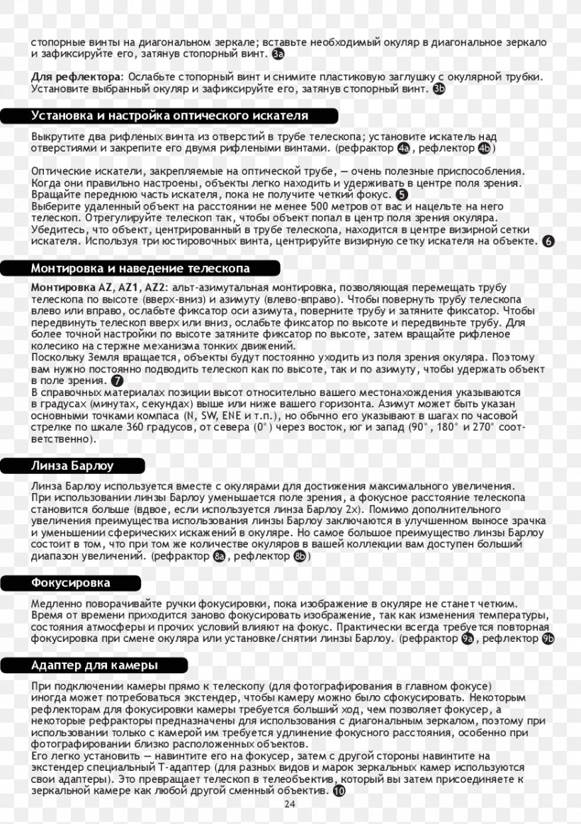 Document Line Amiat, PNG, 874x1240px, Document, Area, Black And White, Paper, Text Download Free