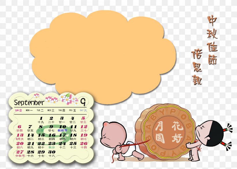 Mid-Autumn Festival Mooncake Cartoon Chang'e Moon Rabbit, PNG, 2100x1500px, Mid Autumn Festival, Calendar, Cartoon, Chang E, Child Download Free