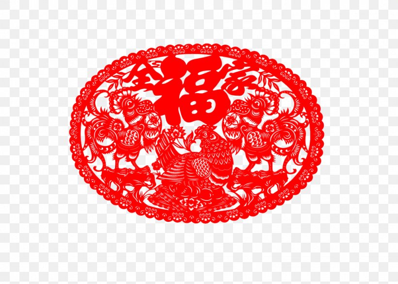 Papercutting Fu, PNG, 1024x731px, Papercutting, Art, Chinese New Year, Fai Chun, Information Download Free