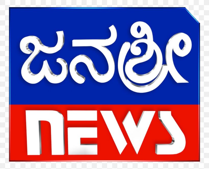 Janasri News Television Channel TV9 Kannada Suvarna News, PNG, 1050x850px, Television Channel, Area, Banner, Brand, Broadcasting Download Free
