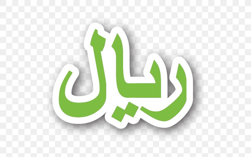 Saudi Arabia Saudi Riyal Currency Symbol Omani Rial Yemeni Rial, PNG, 512x512px, Saudi Arabia, Brand, Currency, Currency Symbol, Dinar Download Free