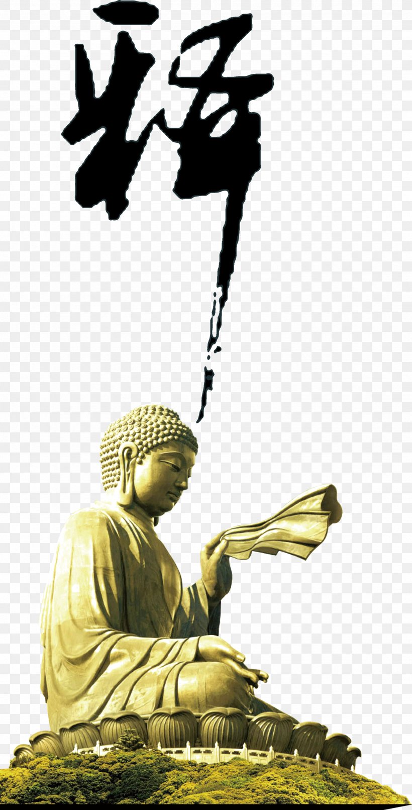 Buddhism Daojia Buddhahood Confucianism Tao, PNG, 1846x3627px, Buddhism, Art, Buddhahood, Citta, Confucianism Download Free
