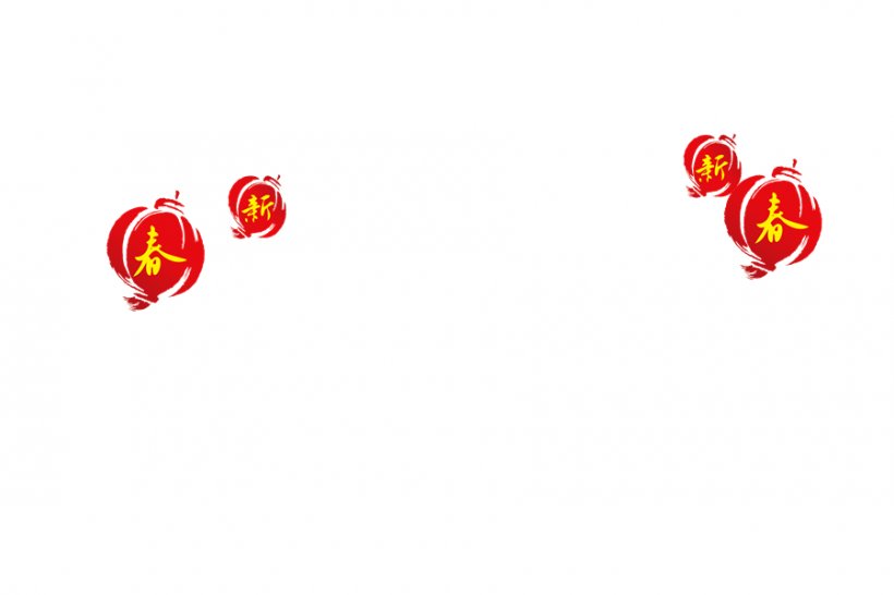 Chinese New Year New Years Eve Lantern, PNG, 900x600px, Chinese New Year, Cdr, Coreldraw, Flower, Gratis Download Free