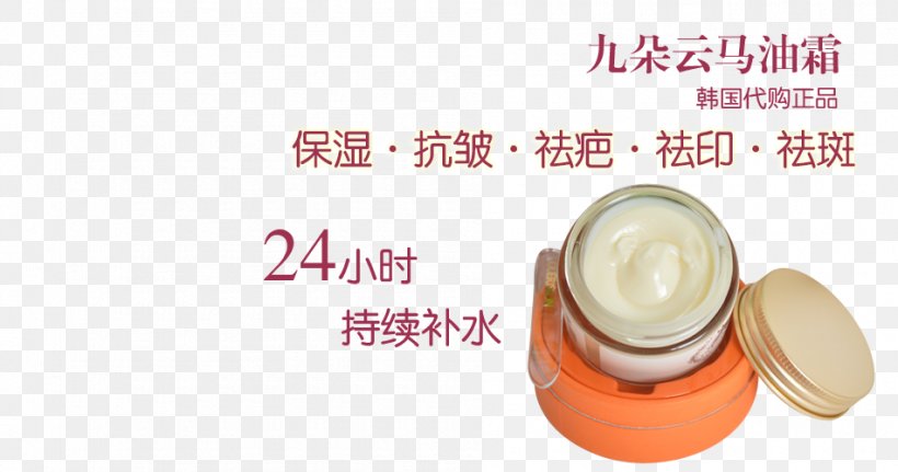 Brand Skin Cream, PNG, 950x500px, Brand, Cream, Product Design, Skin Download Free