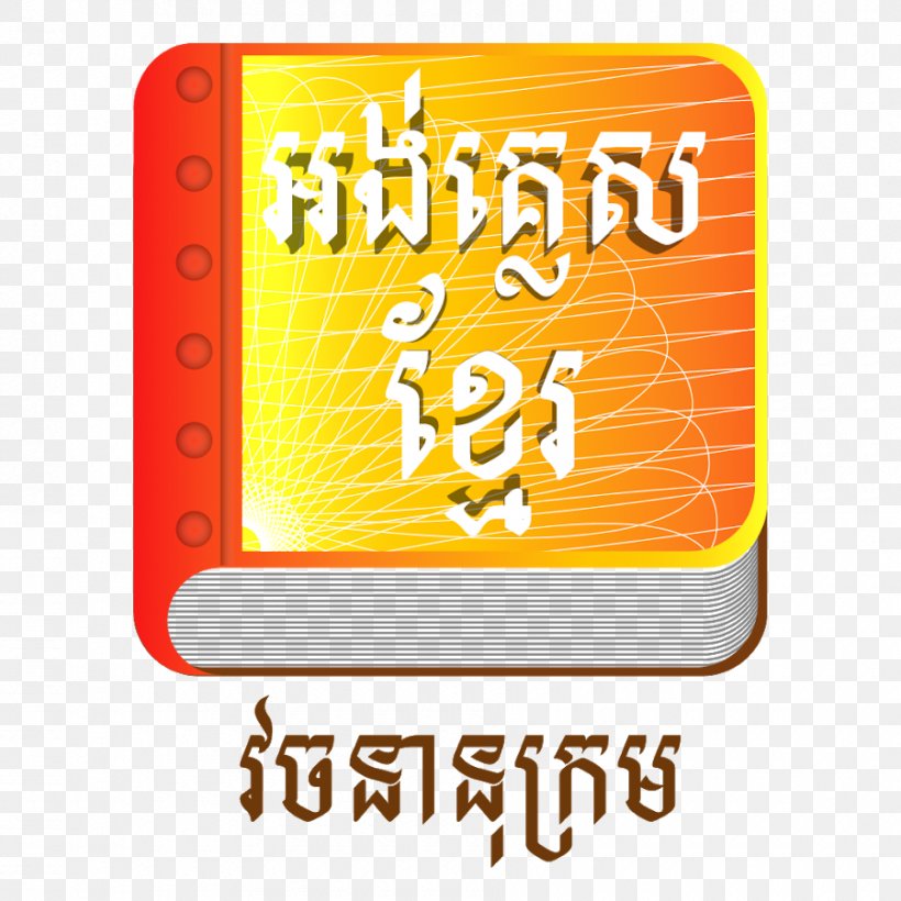 Android Application Package Aptoide Khmer Language Smartphone, PNG, 900x900px, Android, Angkor Wat, Aptoide, Area, Brand Download Free