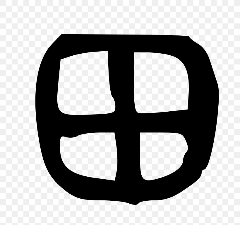 Wikipedia Chinese Characters, PNG, 768x768px, Wikipedia, Black And White, Brand, Chinese Characters, File Viewer Download Free