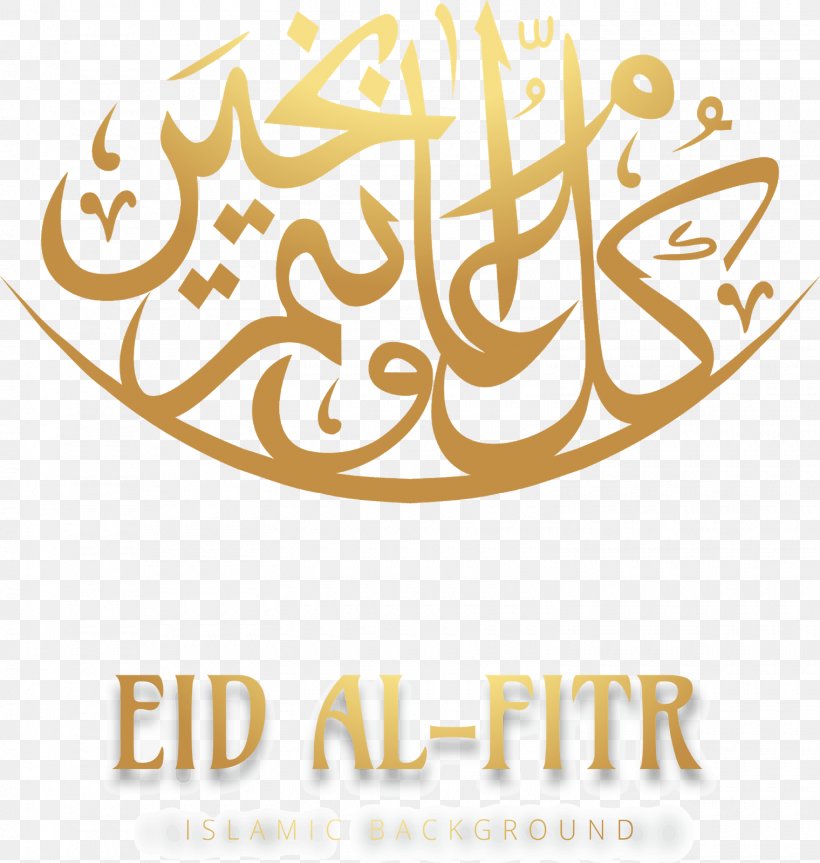 Vector Graphics Ramadan Islamic Calligraphy Illustration, PNG, 1520x1600px, Ramadan, Arabic Calligraphy, Arabic Language, Brand, Calligraphy Download Free
