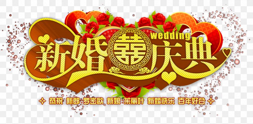 Download Wedding, PNG, 1202x590px, Wedding, Art, Cuisine, Designer, Food Download Free
