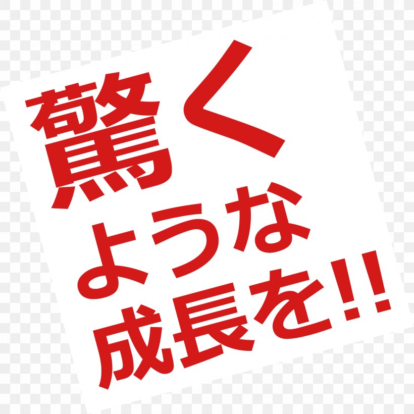 Investor Relations ひとの目、驚異の進化: 4つの凄い視覚能力があるわけ Engineered Wood Share, PNG, 1482x1482px, Investor Relations, Area, Brand, Business, Engineered Wood Download Free