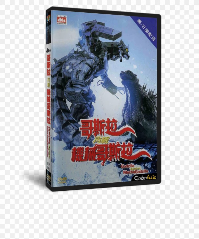 PC Game Technology Godzilla Personal Computer Video Game, PNG, 1000x1200px, Pc Game, Godzilla, Godzilla Against Mechagodzilla, Personal Computer, Technology Download Free