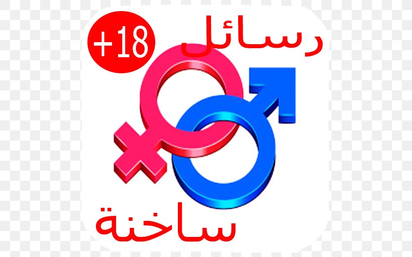 Gender Symbol Female, PNG, 512x512px, Watercolor, Cartoon, Flower, Frame, Heart Download Free