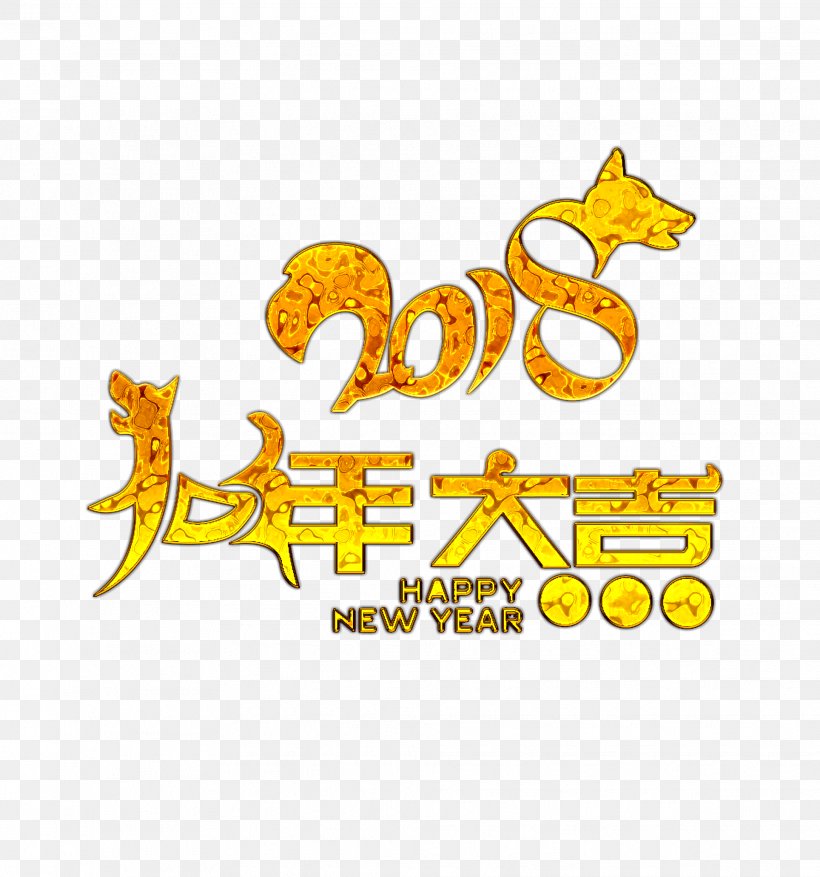 Chinese New Year Art Bainian New Year's Day Design, PNG, 1928x2063px, 2018, Chinese New Year, Architecture, Area, Art Download Free