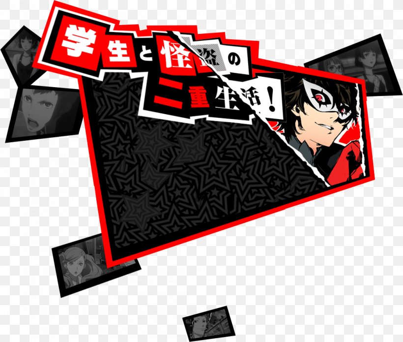 Persona 5 No To Ni で, PNG, 1046x887px, Persona 5, Brand, Game, Kaito, Logo Download Free