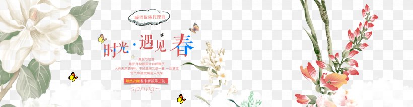 Flower Poster Petal Banner Woman, PNG, 1920x500px, Flower, Banner, Brand, Clothing, Color Download Free
