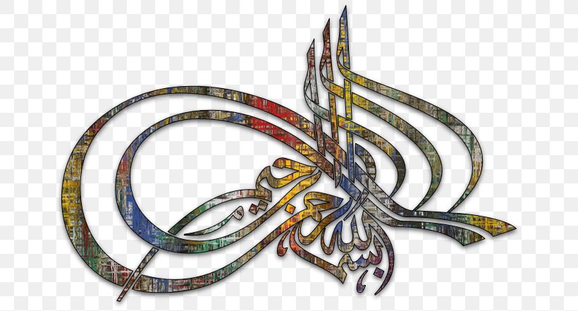Quran Islamic Art Allah Basmala, PNG, 666x441px, Quran, Allah, Arab Muslims, Arabic Calligraphy, Art Download Free