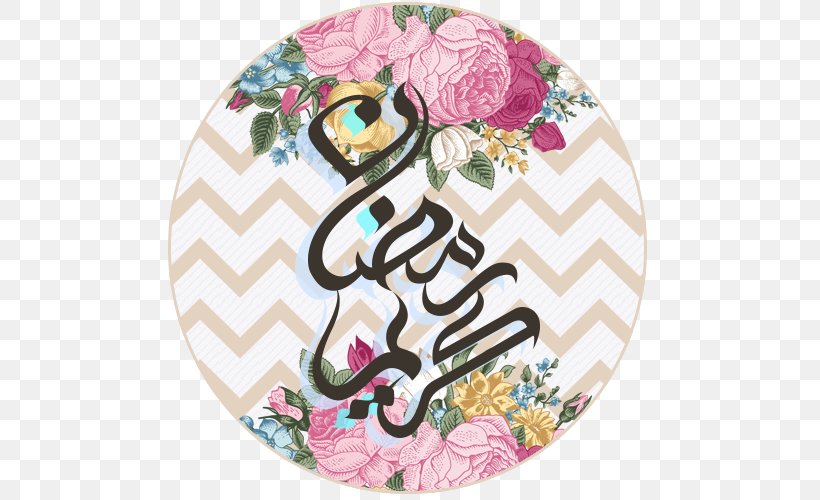 Ramadan Eid Al-Fitr Eid Mubarak Eid Al-Adha Iftar, PNG, 500x500px, Ramadan, Arabic Calligraphy, Bayram, Eid Aladha, Eid Alfitr Download Free