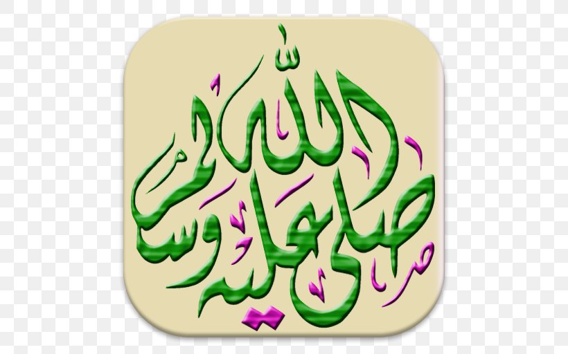 Mecca Quran Islam Durood, PNG, 512x512px, Mecca, Allah, Art, Calligraphy, Durood Download Free
