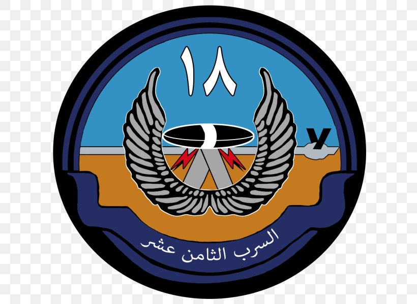 King Abdulaziz Air Base Royal Saudi Air Force Emblem Logo Organization, PNG, 641x599px, King Abdulaziz Air Base, Air Force, Alumnus, Arabic Wikipedia, Emblem Download Free