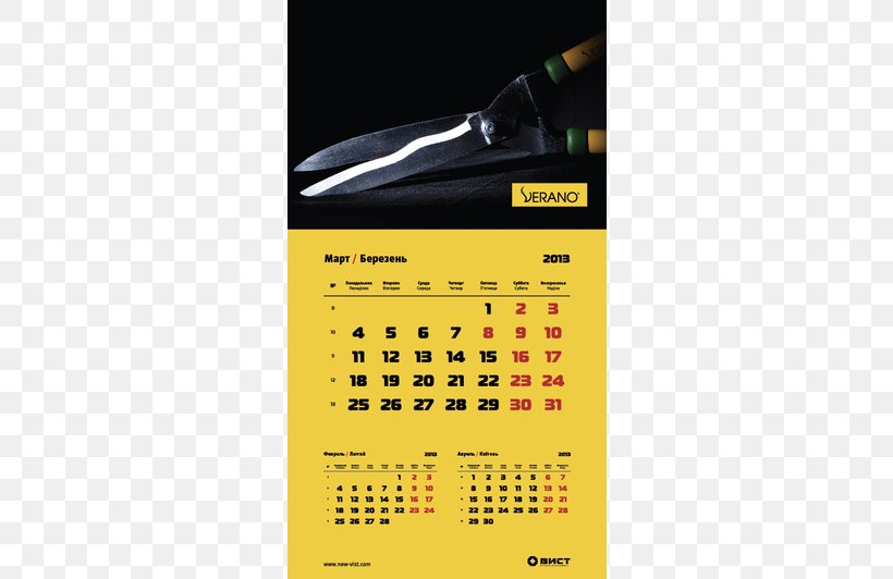 Brand Yellow Calendar, PNG, 710x532px, Brand, Calendar, Yellow Download Free