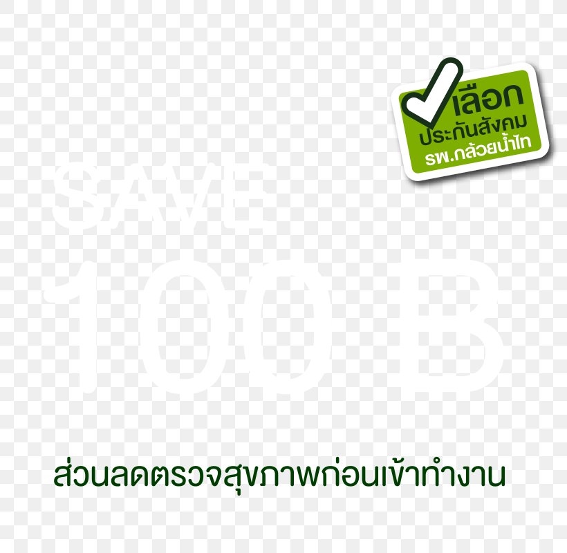 Paper Logo Font, PNG, 800x800px, Paper, Area, Brand, Grass, Green Download Free