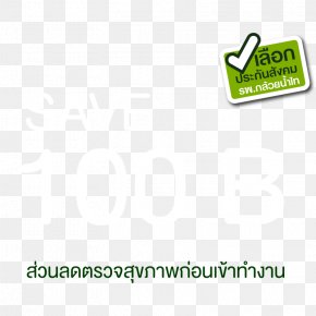 Design - Paper Logo Font PNG