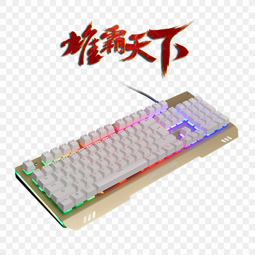 Computer Keyboard Laptop Computer Mouse USB, PNG, 1181x1181px, Computer Keyboard, Computer, Computer Mouse, Gamepad, Games Download Free