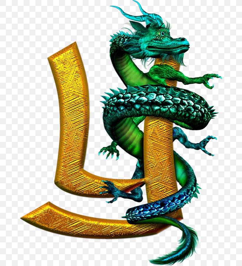 Letter Alphabet Chinese Language Dragon Written Chinese, PNG, 686x900px, Letter, Alphabet, Blackletter, Chinese Language, Dragon Download Free