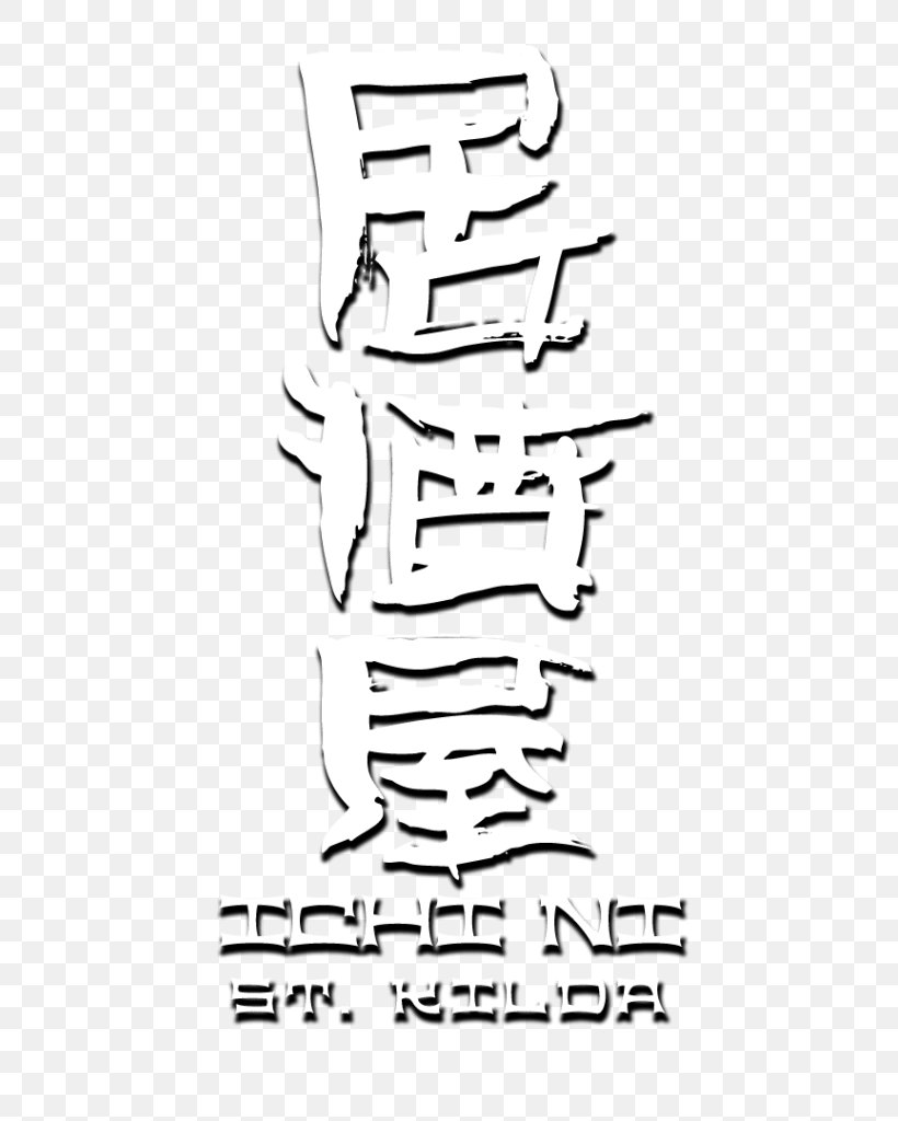 Ichi Ni Nana Izakaya Japanese Cuisine Restaurant, PNG, 611x1024px, Japanese Cuisine, Area, Black, Black And White, Calligraphy Download Free