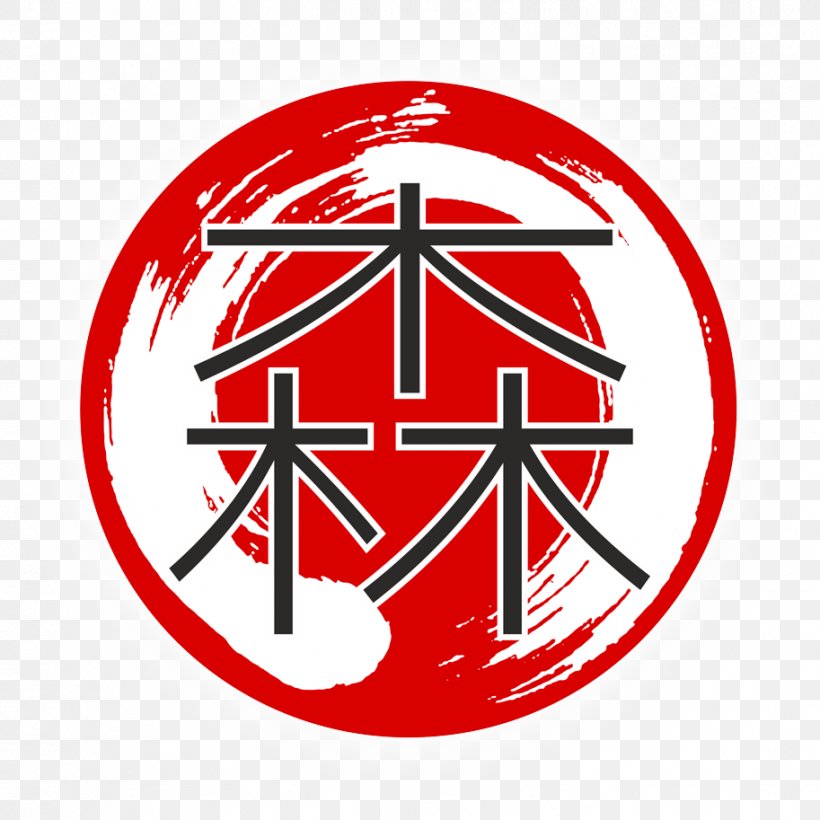 Aikikai Aikido Logo Dojo GIF, PNG, 913x913px, Aikikai, Aikido, Area, Bushido, Dmg Mori Aktiengesellschaft Download Free