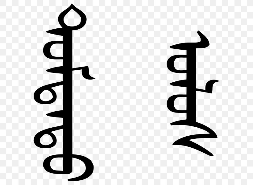 Inner Mongolia Mongolian Script Outer Mongolia, PNG, 631x600px, Mongolia, Alphabet, Area, Artwork, Black Download Free