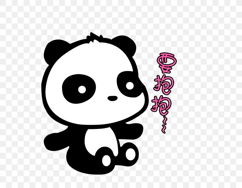 Giant Panda Red Panda Pretty Panda Newborn Baby Cute Panda Cuteness, PNG, 640x640px, Giant Panda, Android, Black And White, Carnivoran, Cartoon Download Free